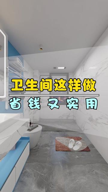 今年的卫生间流行这样做！